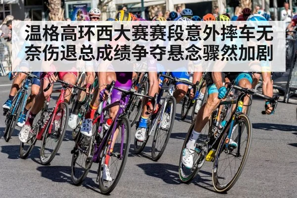 road cycling race