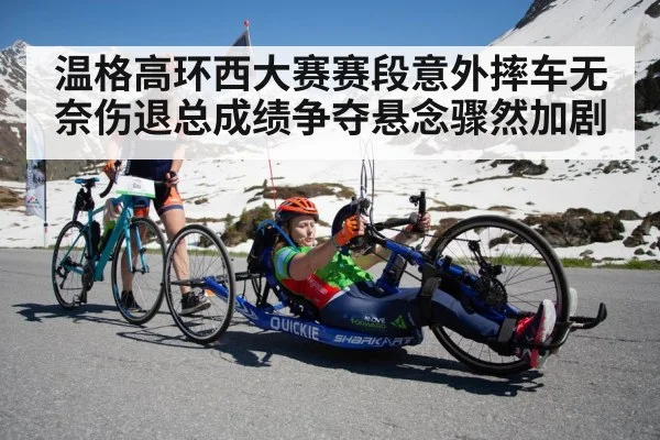 cycling mountain stage